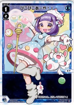 画像1: 【ホイル仕様】ぴこぴこあーや！I[WX26-P1-024P_LC]