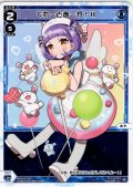 ぐれーとあーや！II[WX26-P1-025_LC]