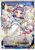 ゆうしょうあーや！III[WX26-P1-026_LC]