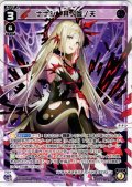 ナナシ　其ノ参ノ天[WX26-P1-034_LC]