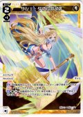 サシェ・ダブルロマネ[WX26-P1-050_LC]