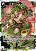 アイヤイ　ゲコゲコ[WX26-P1-051_LC]