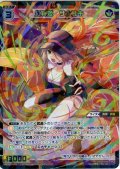 紅将姫　サナユキ[WX26-P1-055_SR]