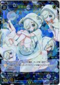羅菌姫　ミジンコ[WX26-P1-059_SR]