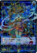 幻蟲姫　オタガメ[WX26-P1-060_SR]