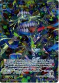 羅闘菌姫　インフル[WX26-P1-064_SR]