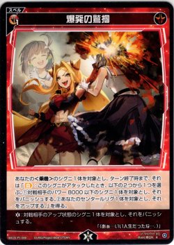 画像1: 【ホイル仕様】爆発の鷲掴[WX26-P1-088P_R]
