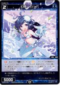 幻怪　カッパ[WX26-P1-094_C]