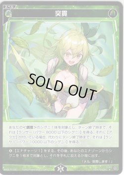 画像1: 【ホイル仕様】突貫[WX26-P1-106P_R]