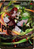 竜花相搏[WX26-P1-LRe05_LRe]