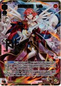 【豪華加工】純燃の記憶　リル[WX26-P1-018S_SLR]