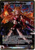 【豪華加工】レイラ＝デッドヒート[WX26-P1-022S_SLR]
