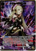 【豪華加工】ナナシ　其ノ参ノ天[WX26-P1-034S_SLR]