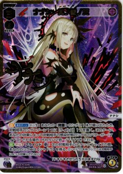 画像1: 【豪華加工】ナナシ　其ノ参ノ天[WX26-P1-034S_SLR]