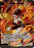 【豪華加工】紅将姫　サナユキ[WX26-P1-055S_SSR]