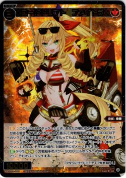 画像1: 【豪華加工】コードドリフト　ファイトラ[WX26-P1-056S_SSR]