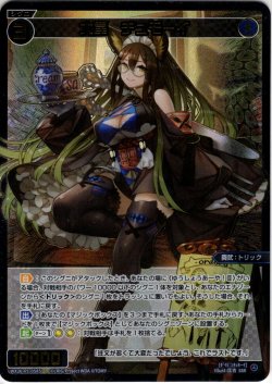 画像1: 【豪華加工】大罠　チュモーイ[WX26-P1-058S_SSR]