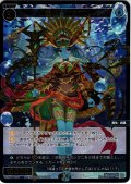 【豪華加工】幻蟲姫　オタガメ[WX26-P1-060S_SSR]