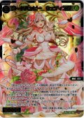 【豪華加工】コードハッピー　ウェディング[WX26-P1-061S_SSR]