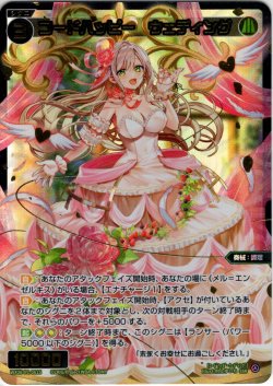 画像1: 【豪華加工】コードハッピー　ウェディング[WX26-P1-061S_SSR]