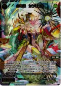 【豪華加工】幻竜姫　シンリュウ[WX26-P1-062S_SSR]