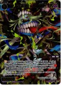 【豪華加工】羅闘菌姫　インフル[WX26-P1-064S_SSR]