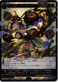 【豪華加工】ドライ＝セルケト[WX26-P1-066S_SSR]