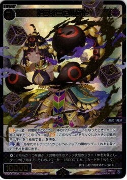 画像1: 【豪華加工】ドライ＝セルケト[WX26-P1-066S_SSR]