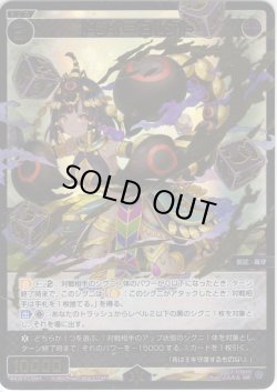 画像1: 【豪華加工】ドライ＝セルケト[WX26-P1-066S_SSR]
