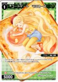 コードイート　マヨネーズ / 【ホログラフ】[WX26-P1-TK01A/TK01B]
