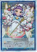 【B面ホイル仕様】コードイート　マヨネーズ/【ホログラフ】[WX26-P1-TK01A/TK01BP]