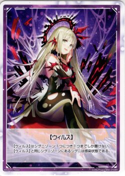 画像1: 【ウィルス】 / 【ルリグバリア】[WX26-P1-TK04A/TK04B]