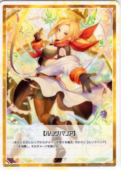 画像2: 【ウィルス】 / 【ルリグバリア】[WX26-P1-TK04A/TK04B]