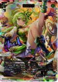 食器夜行[WX26-P1-007U_UAR]
