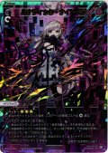 ルナティック・ナイトメア[WX26-P1-009U_UAR]