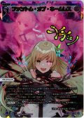 ファントム・オブ・ネームレス[WX26-P1-010U_UAR]