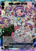 ゆうしょうあーや！III[WX26-P1-026U_UR]