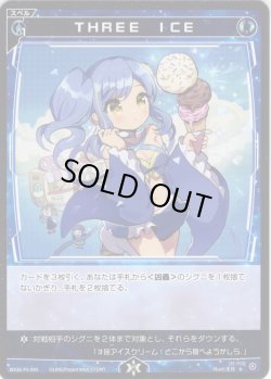 画像1: 【ホイル仕様】ＴＨＲＥＥ　ＩＣＥ[WX26-P2-094P_R]