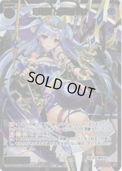画像1: 【豪華加工】蒼天姫　ポセイドナ[WX26-P2-060S_SSR]