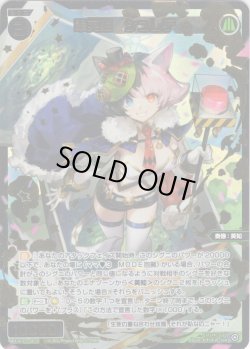 画像1: 【豪華加工】翠英姫　シュレデ[WX26-P2-062S_SSR]