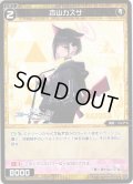 【ホイル仕様】杏山カズサ[WXDi_CP02-069P_R]