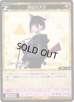 画像1: 【ホイル仕様】杏山カズサ[WXDi_CP02-069P_R]
