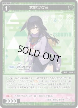 画像1: 【ホイル仕様】大野ツクヨ[WXDi_CP02-084P_R]