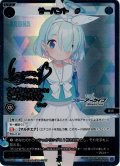 【豪華仕様】サーバント　#(アロナ)[SPDi30-01P_SP]