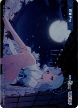 画像1: 和楽チセ[WXDi_CP02-TKR52]