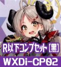 ブルーアーカイブDIVA R以下コンプセット【黒】 (LC・TK各1枚・R・C各4枚)[WXDi_CP02]