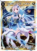 【センター】リゼ レベル1[WXDi_D02-02LST]