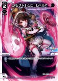 【アシスト】とこ レベル2[WXDi_D02-10LAST]
