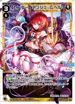 画像1: 【センター】アンジュ レベル3[WXDi_D02-13AST]