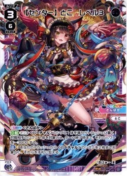 画像1: 【センター】とこ レベル3[WXDi_D02-16TST]